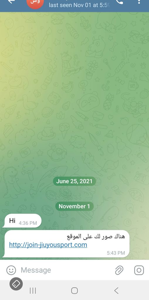 رسالة اختراق التلغرام