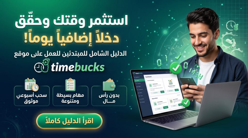 Timebucks